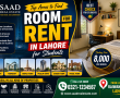 Room for rent in Lahore